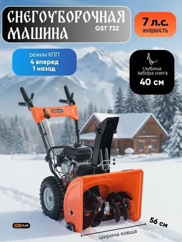 Снегоуборочная техника