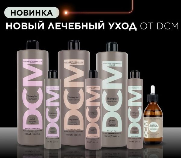 Лечебный уход от DCM Лечебный уход от DCM