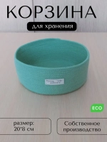 Корзина для хранения плетеная