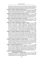 100 вопросов по магии. Магия Рода