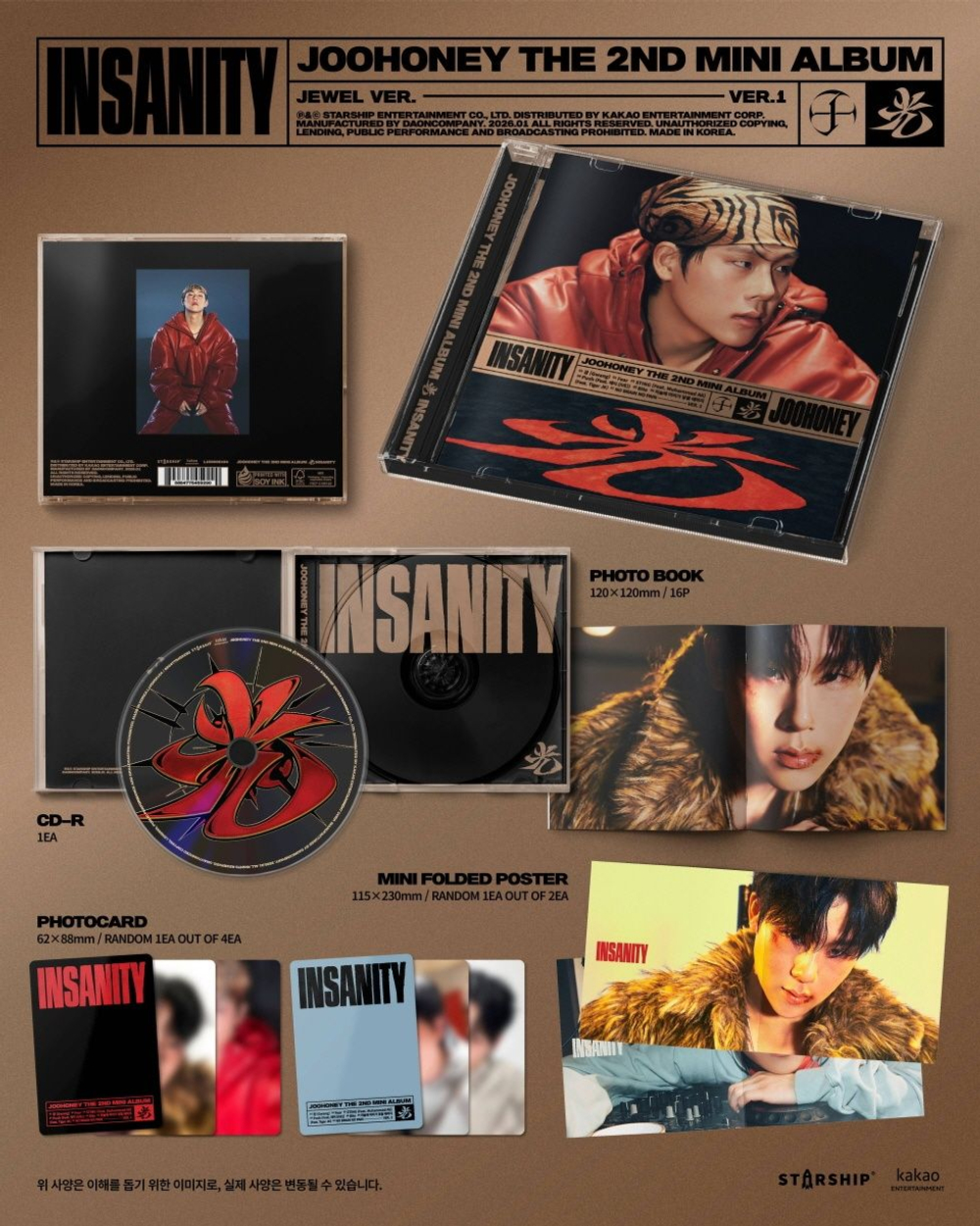 Альбом JOOHONEY - (INSANITY) 2nd Mini Album JEWEL RANDOM Version