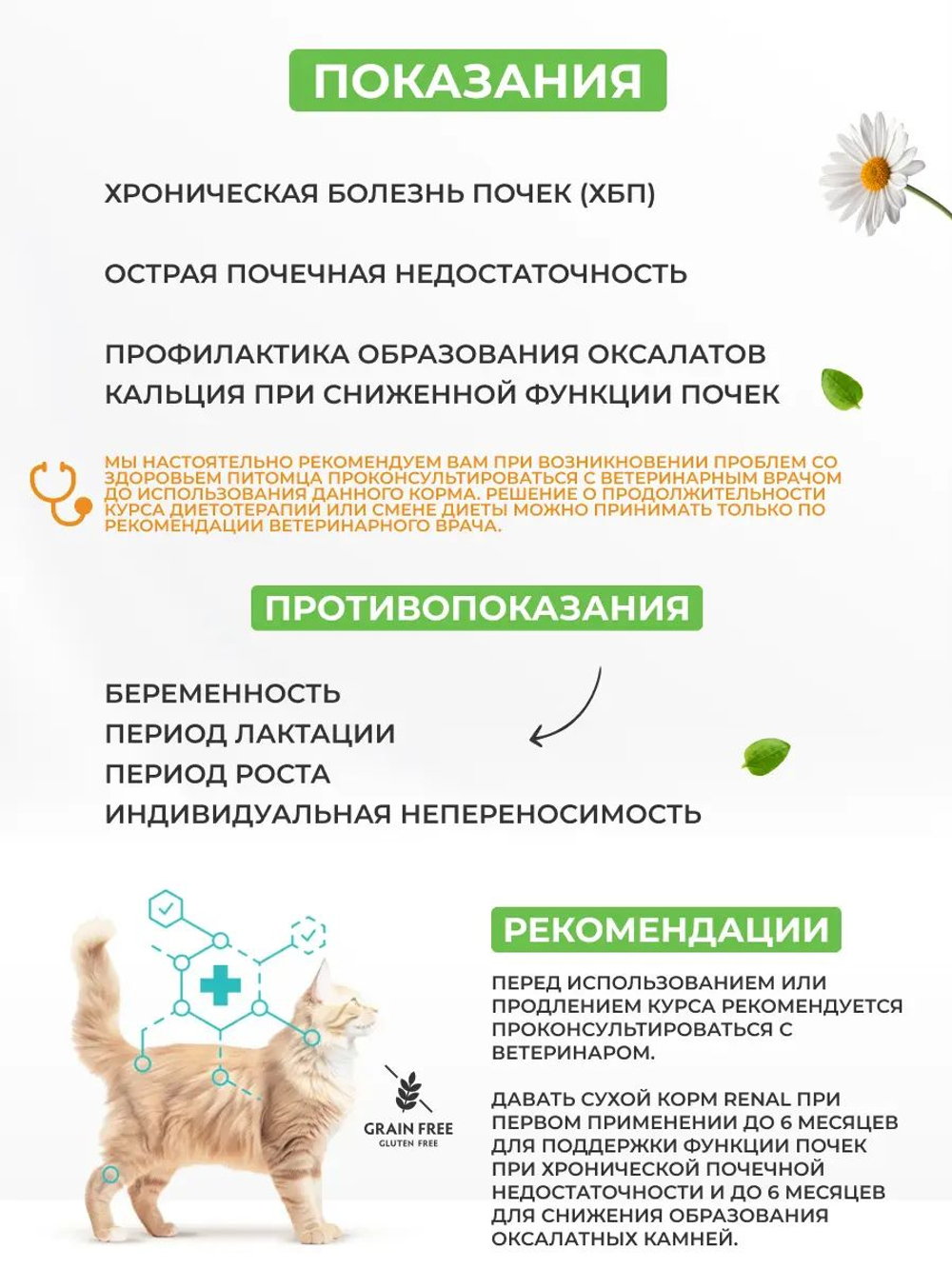Сухой корм Grandorf VET Renal при почечной недостаточности для кошек Индейка, 2 кг.