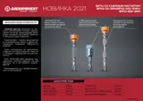 Бита PH2x50мм, двуст., со съемным СУПЕР магн., держ., сталь S2, 1шт, БОЕКОМПЛЕКТ — фото 2
