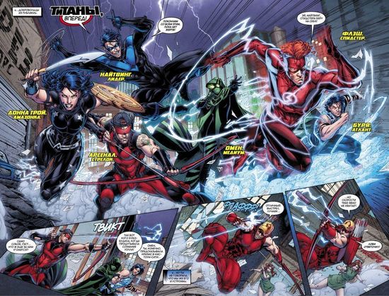 Комикс Вселенная DC. Rebirth. Титаны #2-3; Красный Колпак и Изгои #1 (мягк. Обл)