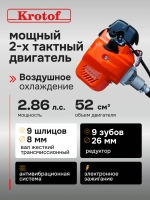 Садовый триммер бензиновый разборная штанга ПБТ 52Р