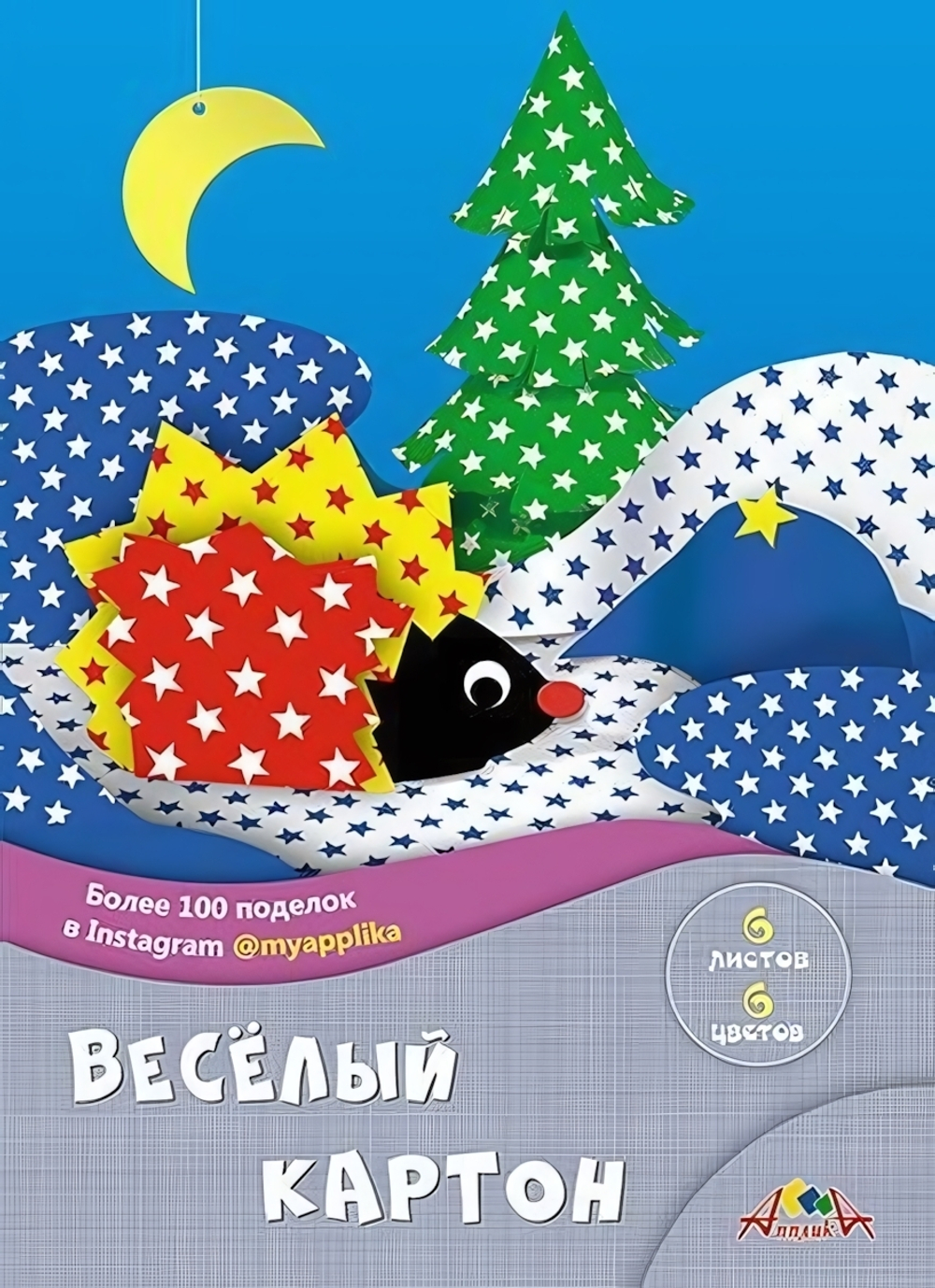 Картон цветной А4 6л, 6цв "Звездочки" двусторонний в папке (Апплика)