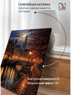Картина "Лунный свет", модульная 50х70см 1шт.