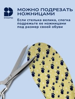 Стельки детские ортопедические с супинатором