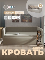 Диван - кровать с подъёмным механизмом 200х90 см Крекер Ап ткань Тедди