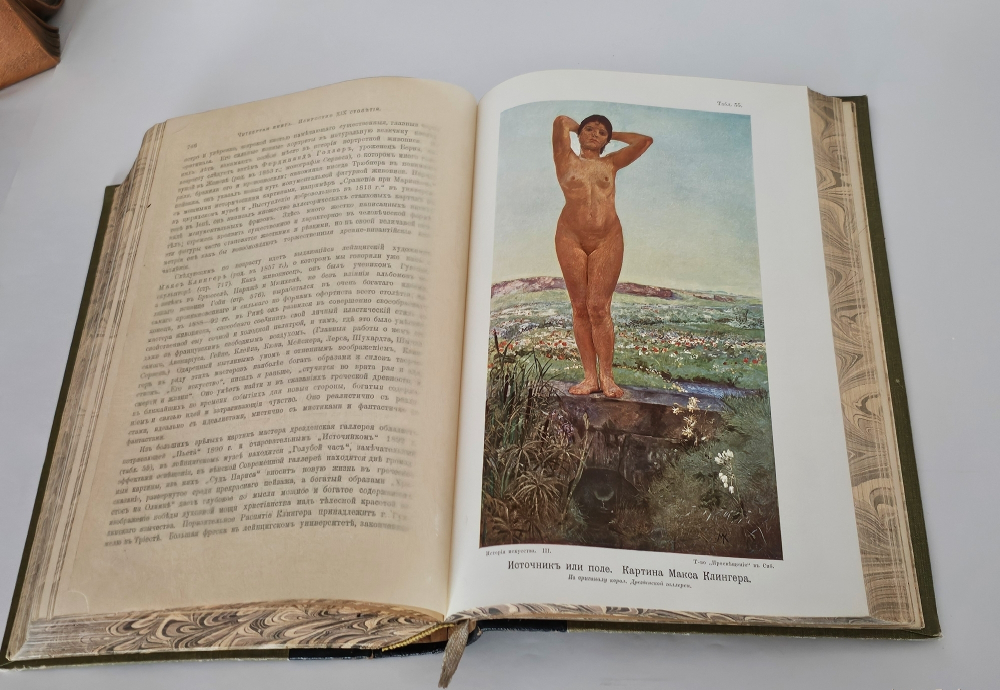 "История искусства всех времен и народов". Верман. 1903г.