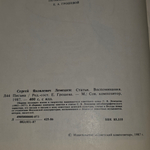 Книга "Статьи. Воспоминания. Письма"