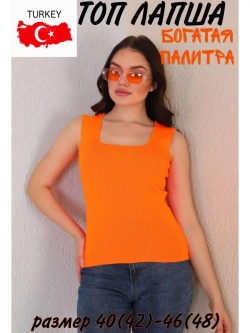 топ лапша