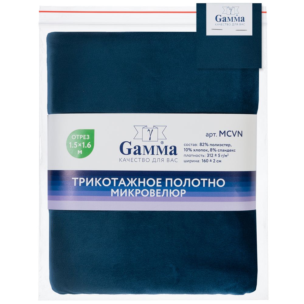 Микровелюр 312±5 г/м², 150х160±2 см, №194 т.серо-синий, Gamma MCVN