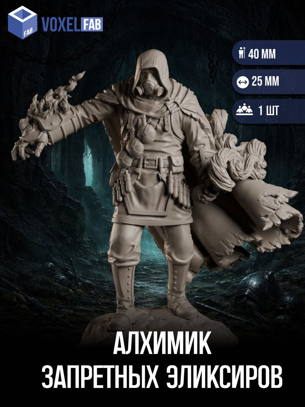 Алхимик Запретных Эликсиров миниатюры для настольных игр РНИ, ДнД