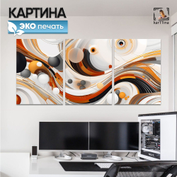 Картина karTTina "ГРАВИТАЦИЯ", 150 см х 70 см