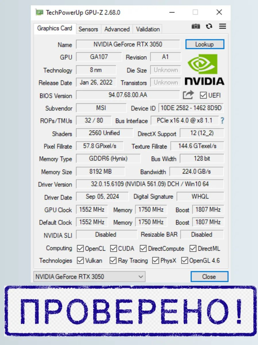 Игровая видеокарта MSI RTX3050 8Gb