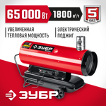 Пушка дизельная непрямой нагрев 65 кВт ЗУБР ДПН-К10-65-Д
