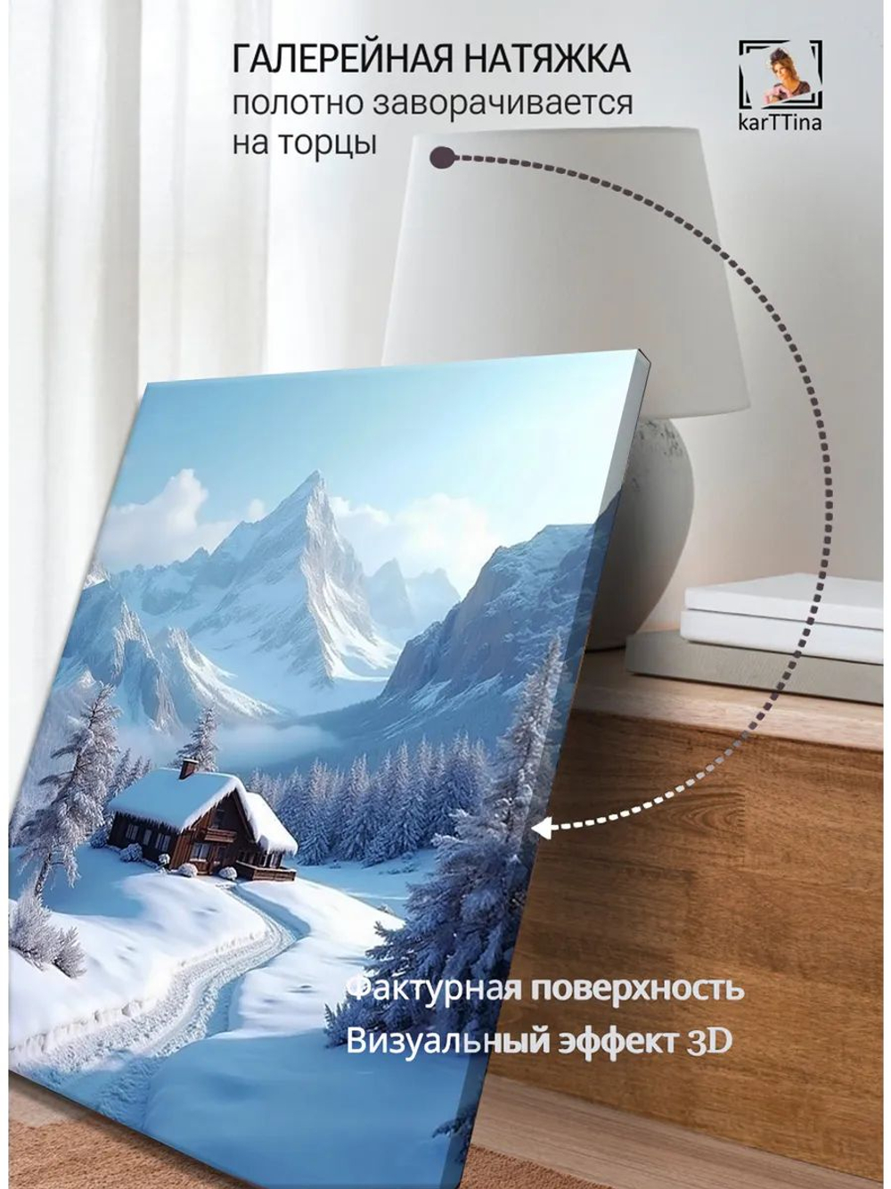 Картина "Вершина тишины", для интерьера 50х70см 1шт.
