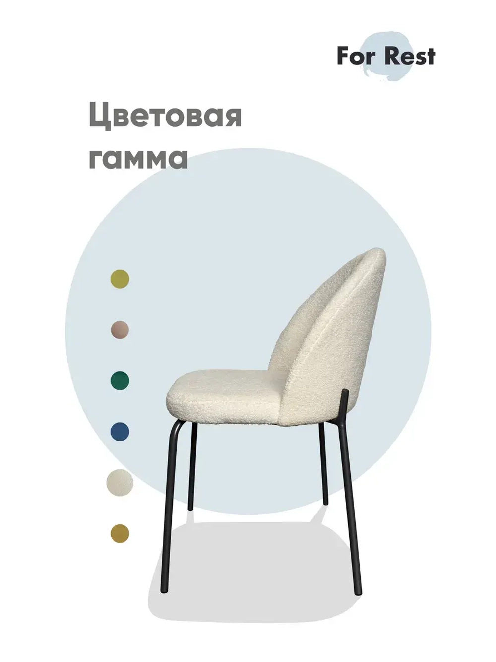 Мягкие стулья барашек со спинкой Черные ножки Комплект2шт