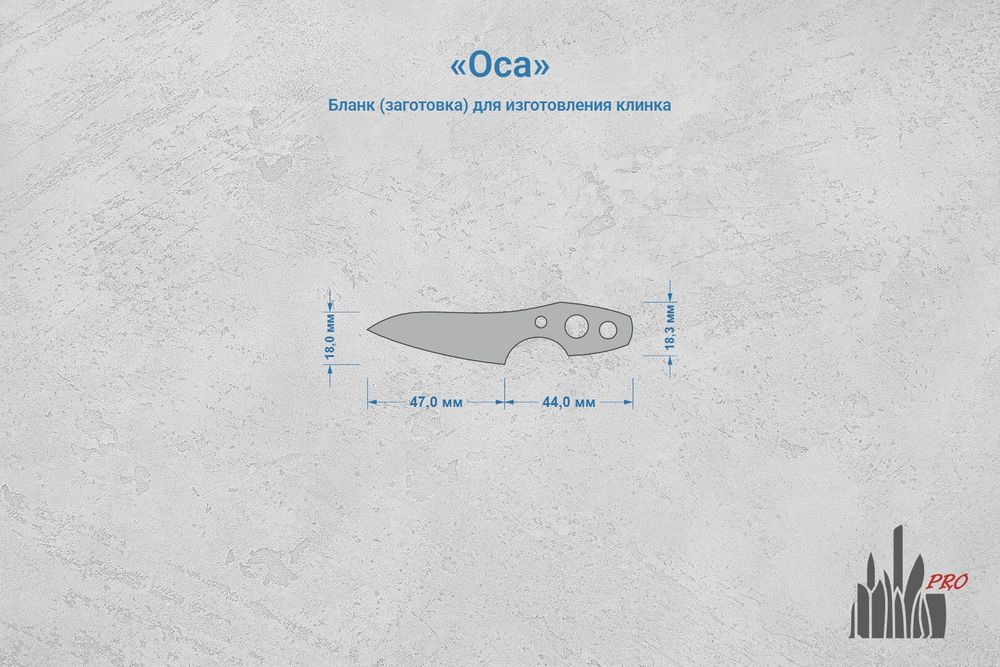Заготовка для ножа, сталь JM390A 3,7мм. Модель "Оса" с клинком 46мм, ТО 62-63HRC