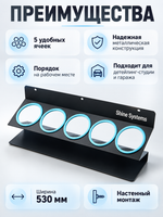 Shine Systems Металлический держатель для бутылок,530 мм