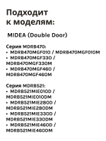 Блакон нижний для холодильника Midea 12131000086354