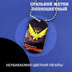 Цветной жетон SHD из стали, подарочный набор Tom Clancy's The Division