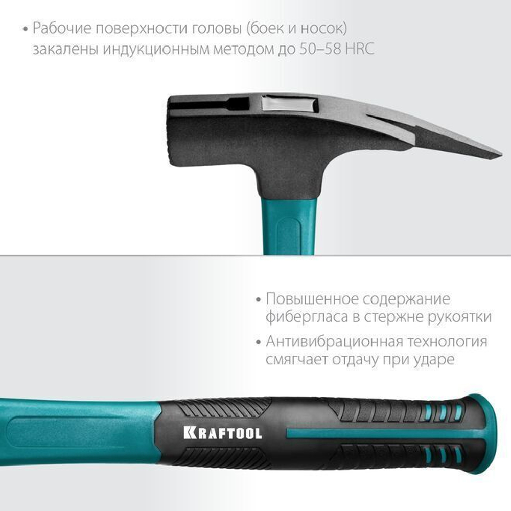 Молоток кровельщика с фиберглассовой рукояткой, KRAFTOOL 600 г, Fiberglass 20182