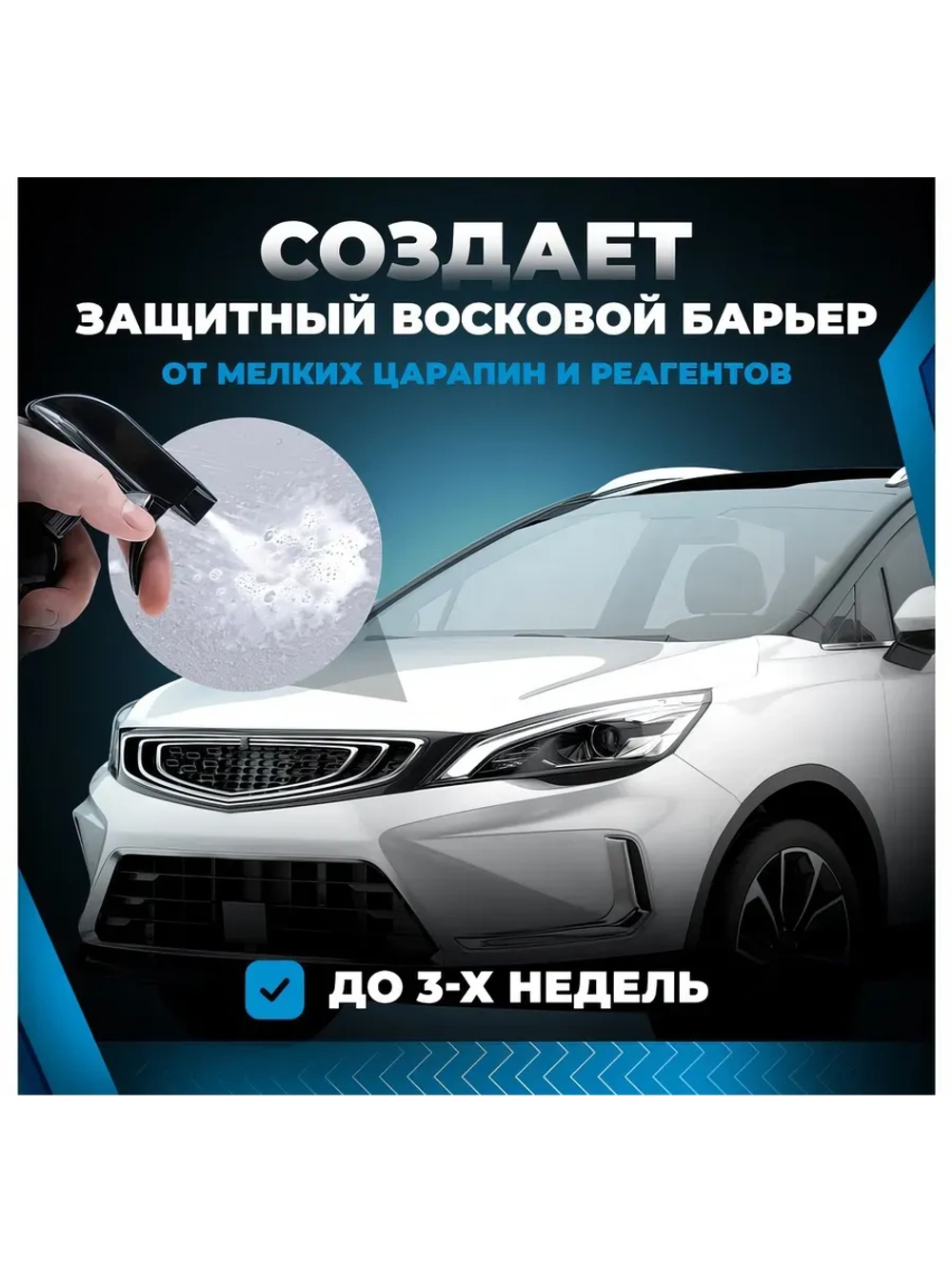 Автошампунь-полироль killaqua Wash&Wax для мойки без воды WSHW500
