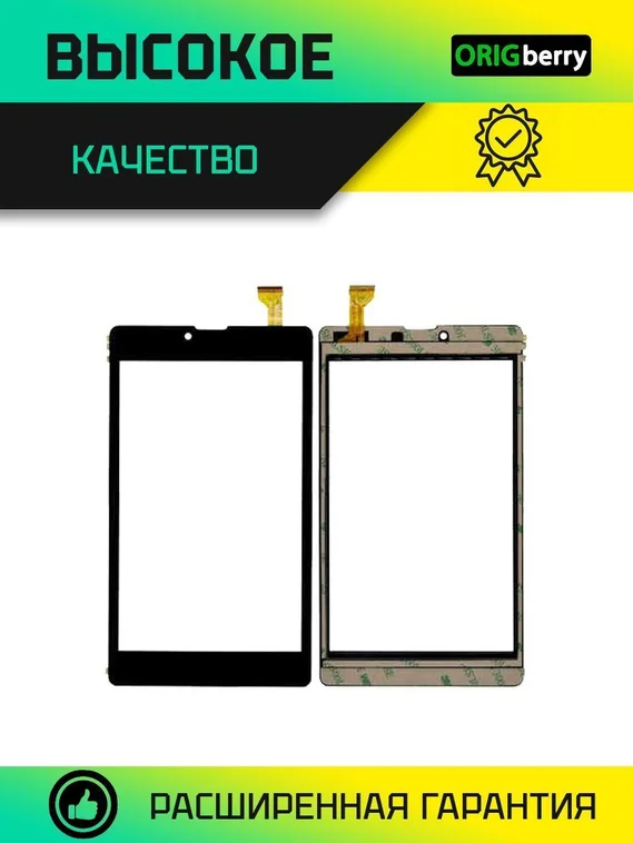 Тачскрин для Digma Plane 7700T 4G WJ1588-FPC V2.0 (Черный)
