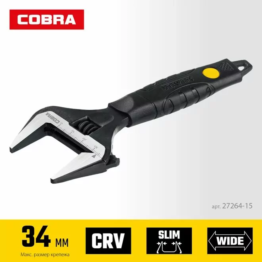 Ключ разводной COBRA, 150 / 34 мм, STAYER, тонкие губки.