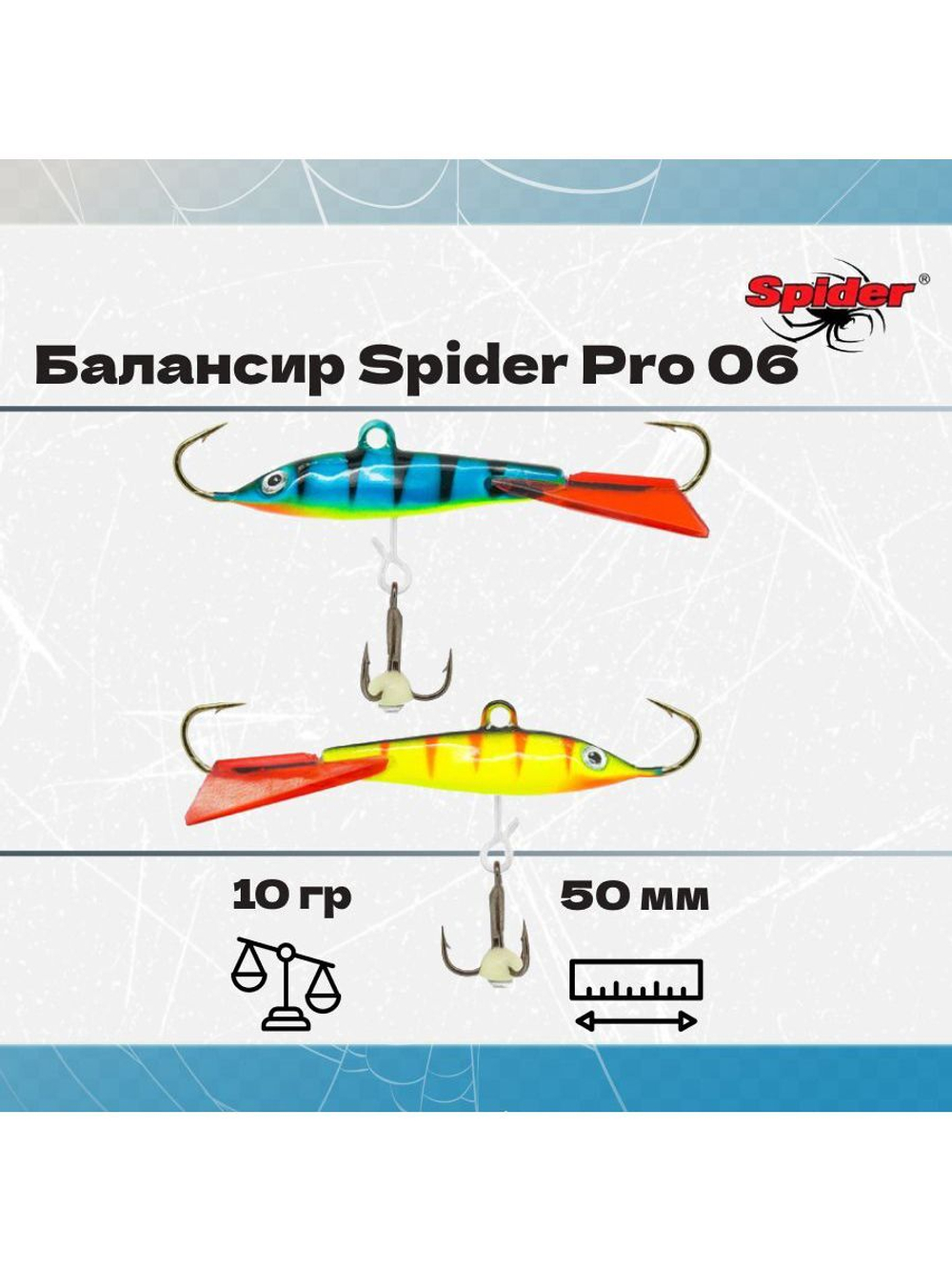 Балансир рыболовный Pro 06 10гр, 50мм, цвет 29