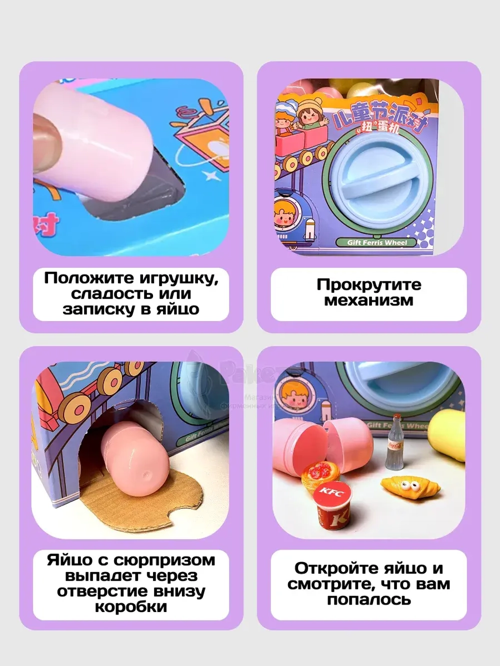 Автомат яйцо сюрприз миниатюры мини еда для кукол адвент