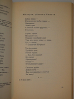 "Лебединый стан. Стихи 1917-1921гг.". Марина Цветаева - редкое издание