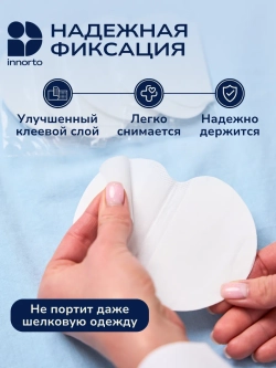 Вкладыши прокладки от пота для подмышек 62028-100