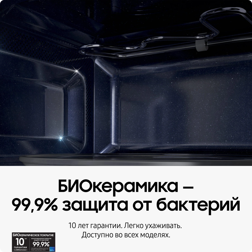 Микроволновая печь Samsung MG30T5018AG/BW, 30 л