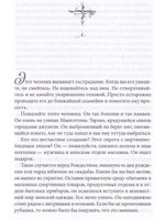 Он выбрал гвозди