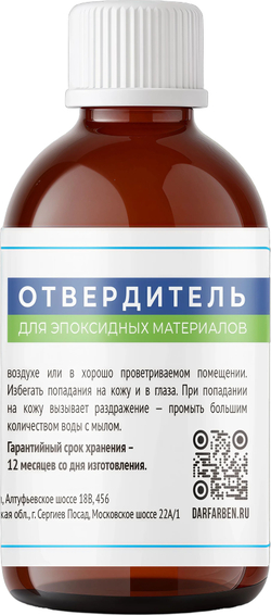 Отвердитель для эпоксидной краски и грунтовки 80 g