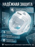 Шлем с маской для тхэквондо