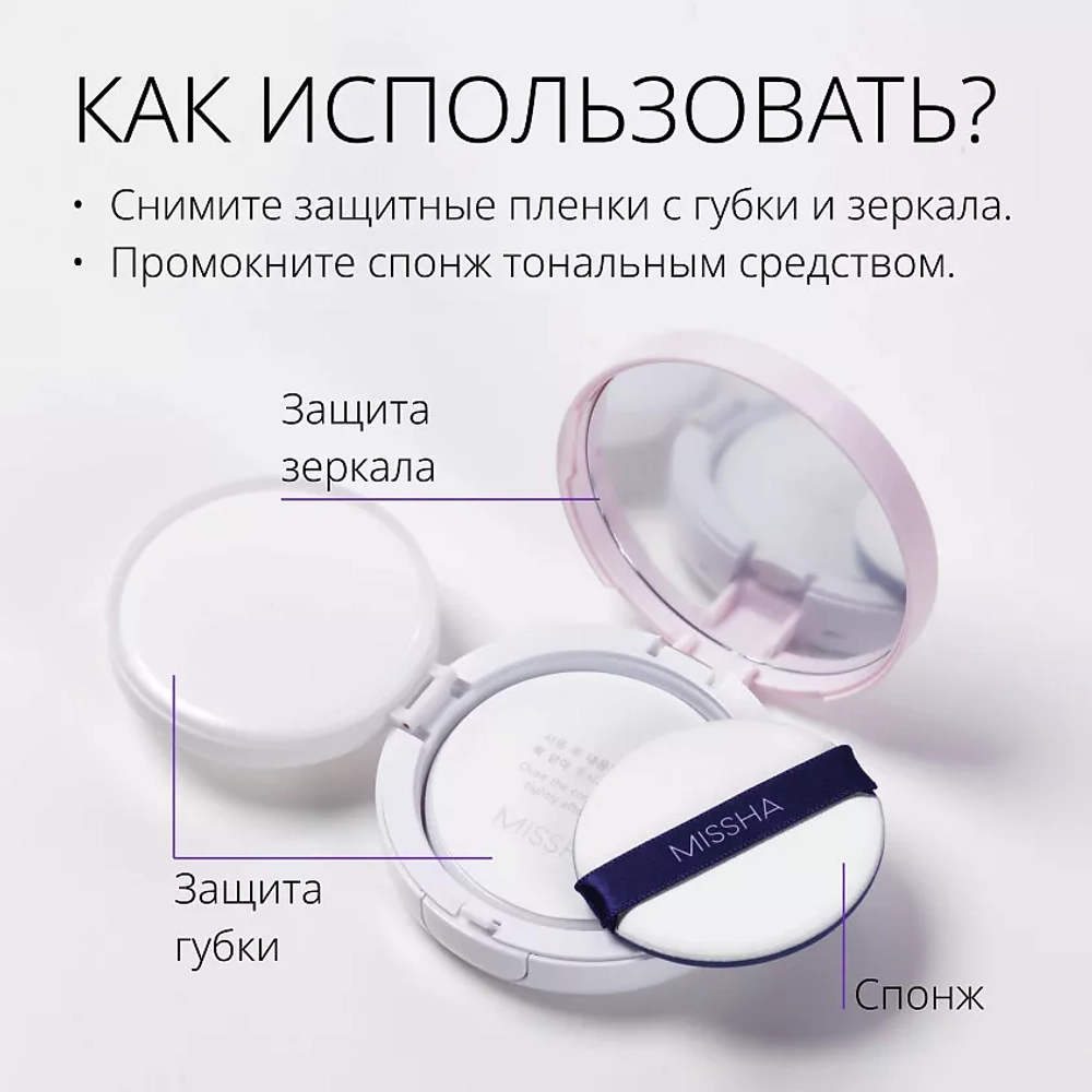 MSH M Magic Cushion Cover Lasting №23, 15гр - Тональный кушон Натуральный бежевый