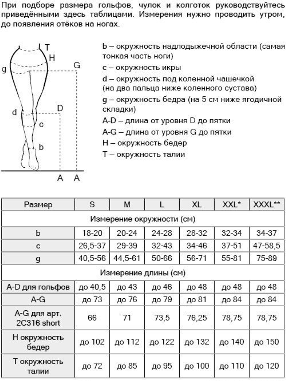 Колготы женские VENOTEKS CLASSIC 3C313 (3 класс, открытый носок)
