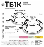 Тюбинг Nika ТБ1К-95, баклажановый с серебристым