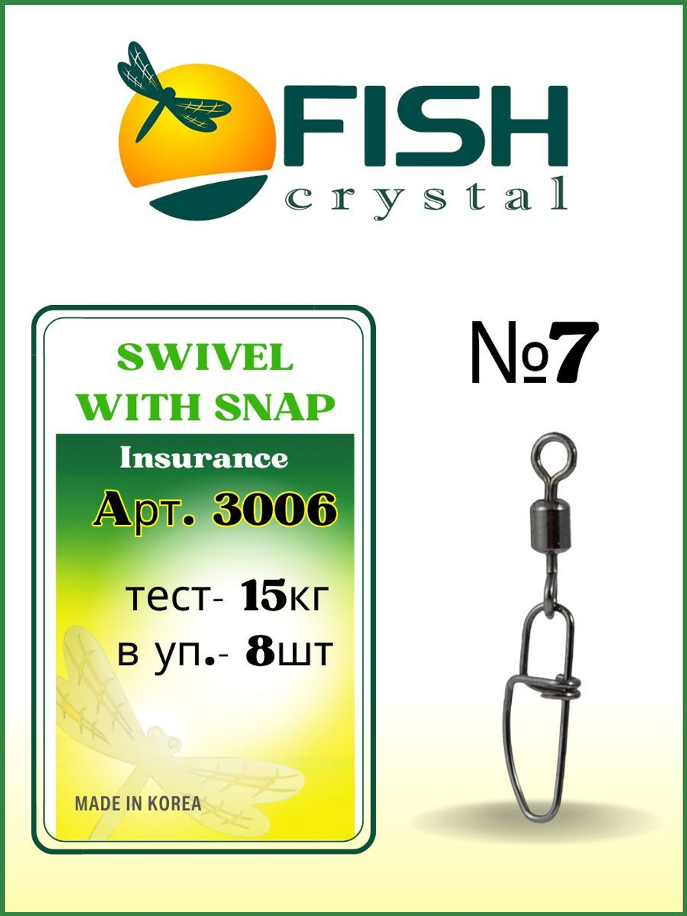 Вертлюжок рыболовный SWIVEL WITH SNAP с застежкой Insurance 3006 №7