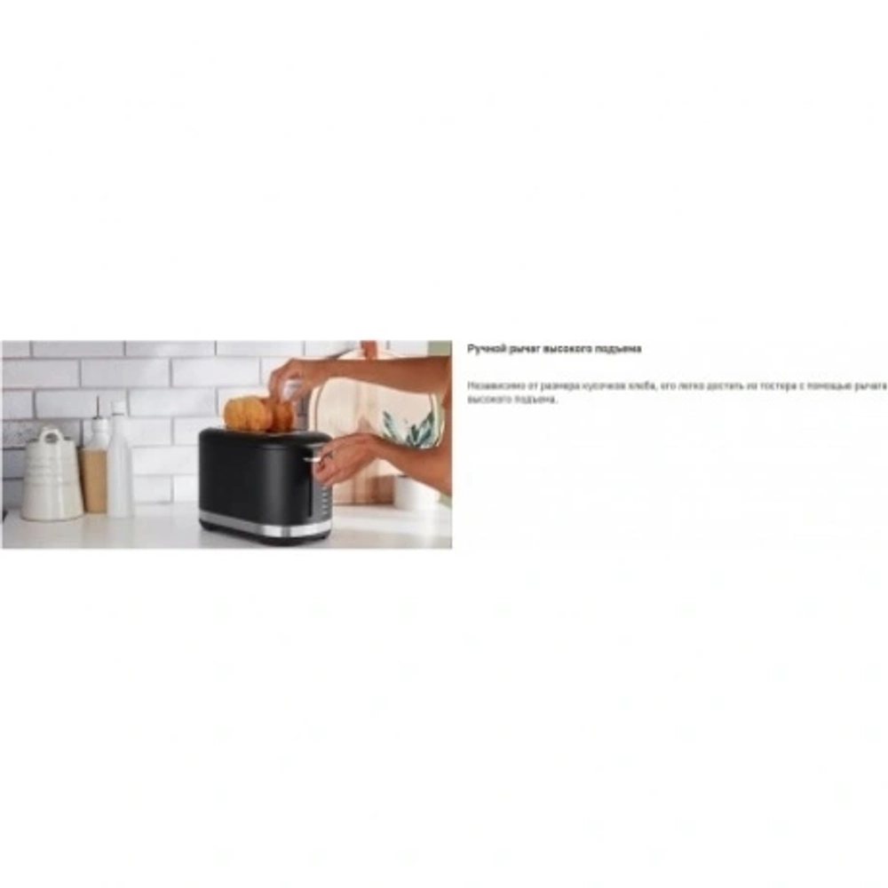 Тостер KitchenAid 5KMT2109EER красный