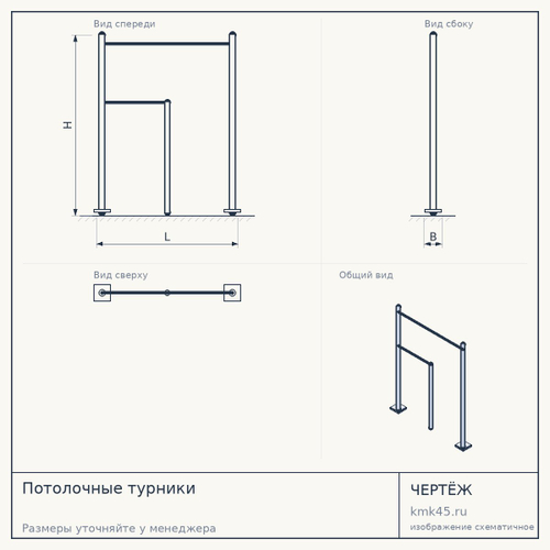 Потолочные турники