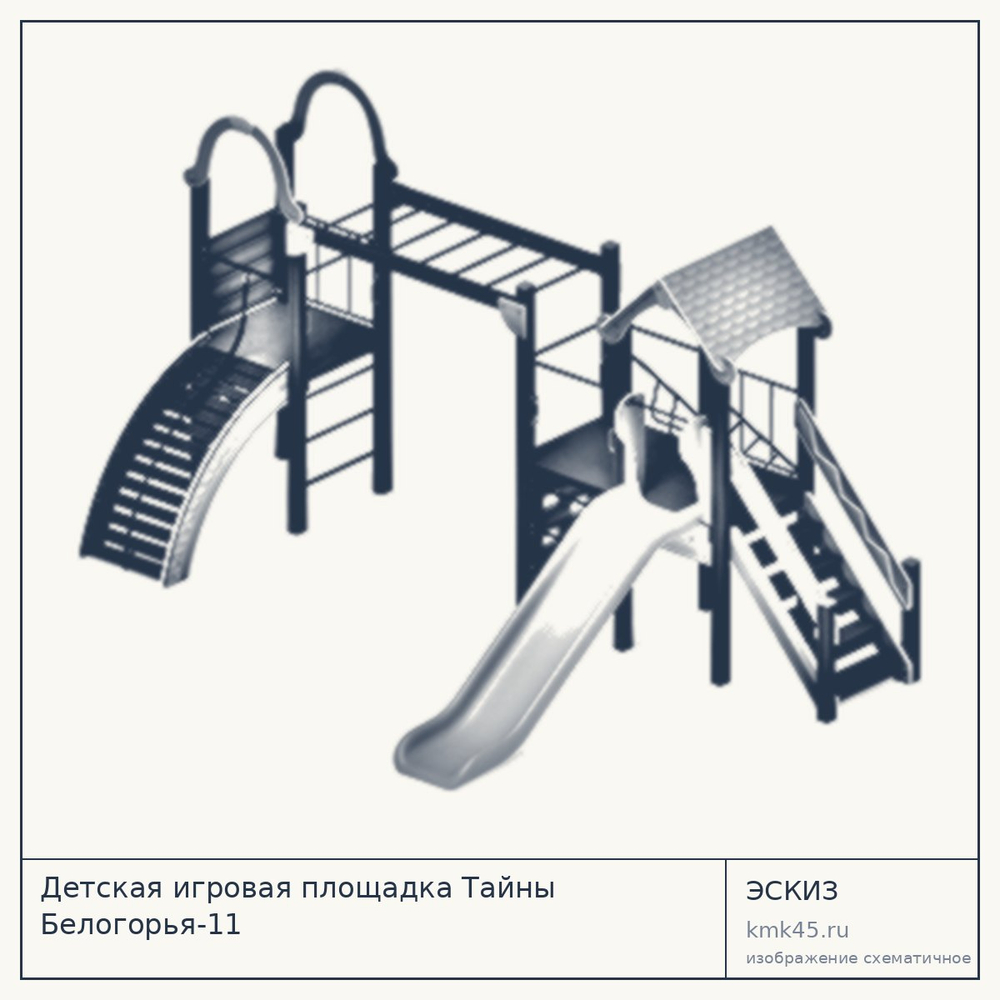 Детская игровая площадка Тайны Белогорья-11 — от 494 000 ₽