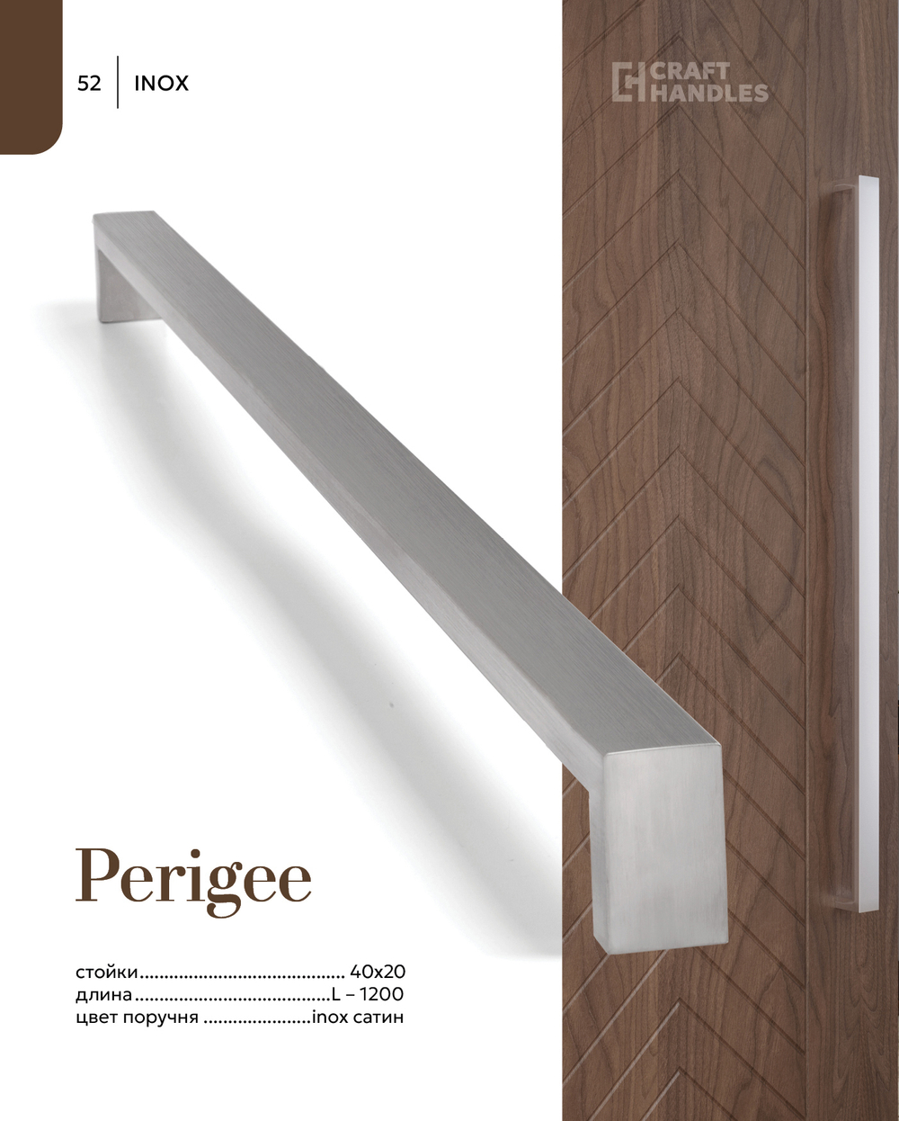 PERIGEE