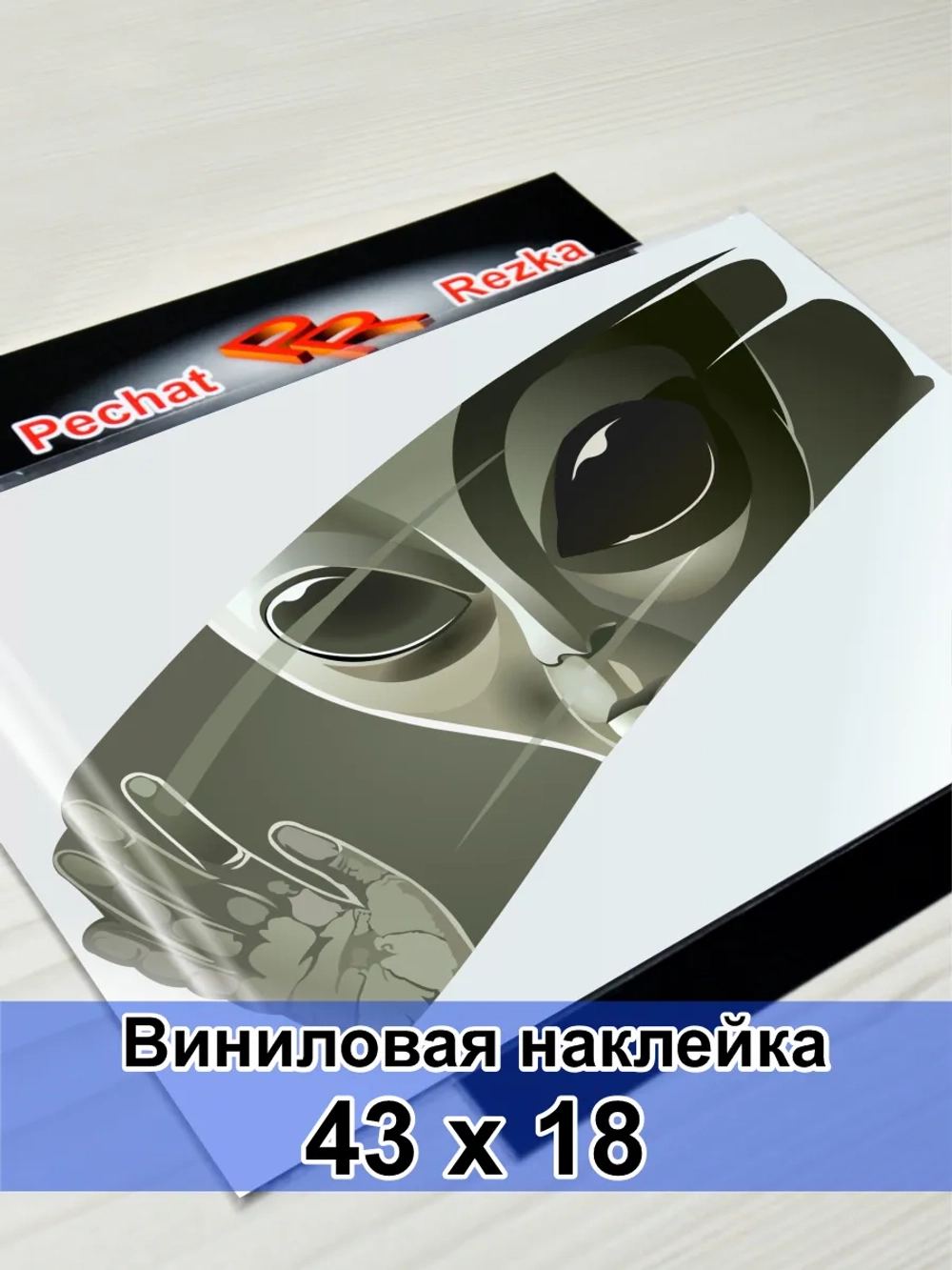 Наклейка - Инопланетянин выглядывает Пришелец