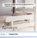 Кровать двухъярусная, 90х200х145, Дана, для детей, деревянная, белая, Dipriz