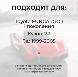 Ремкомплект ограничителей дверей Toyota FUNCARGO (I) 2# (тип 1+8) 1999-2005